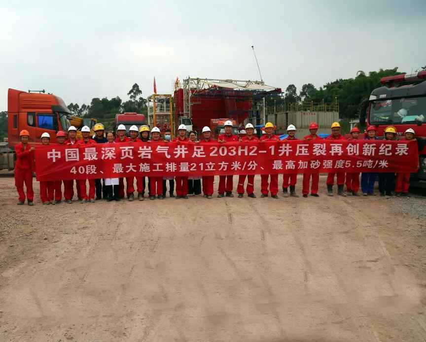 中國最深頁(yè)巖氣井足203H2-1井壓裂再創(chuàng )多項新紀錄(圖2) 中國最深頁(yè)巖氣井足203H2-1井壓裂再創(chuàng )多項新紀錄(圖2)
